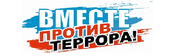 http://hkotso.ru/protiv-terrora