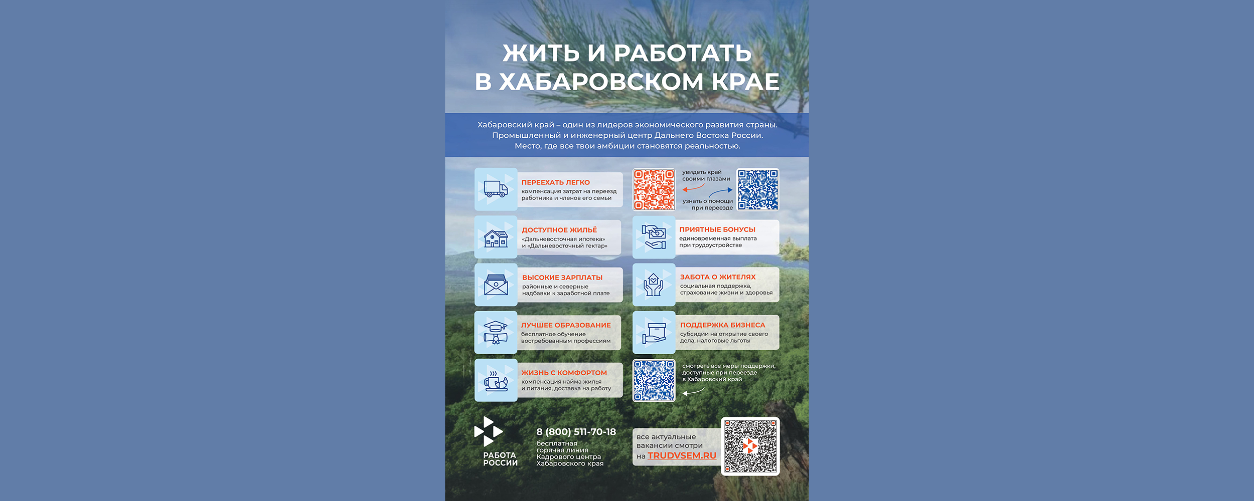 https://sz27.ru/content/%D0%B6%D0%B8%D1%82%D1%8C_%D0%B8_%D1%80%D0%B0%D0%B1%D0%BE%D1%82%D0%B0%D1%82%D1%8C_%D0%B2_%D1%85%D0%B0%D0%B1%D0%B0%D1%80%D0%BE%D0%B2%D1%81%D0%BA%D0%BE%D0%BC_%D0%BA%D1%80%D0%B0%D0%B5