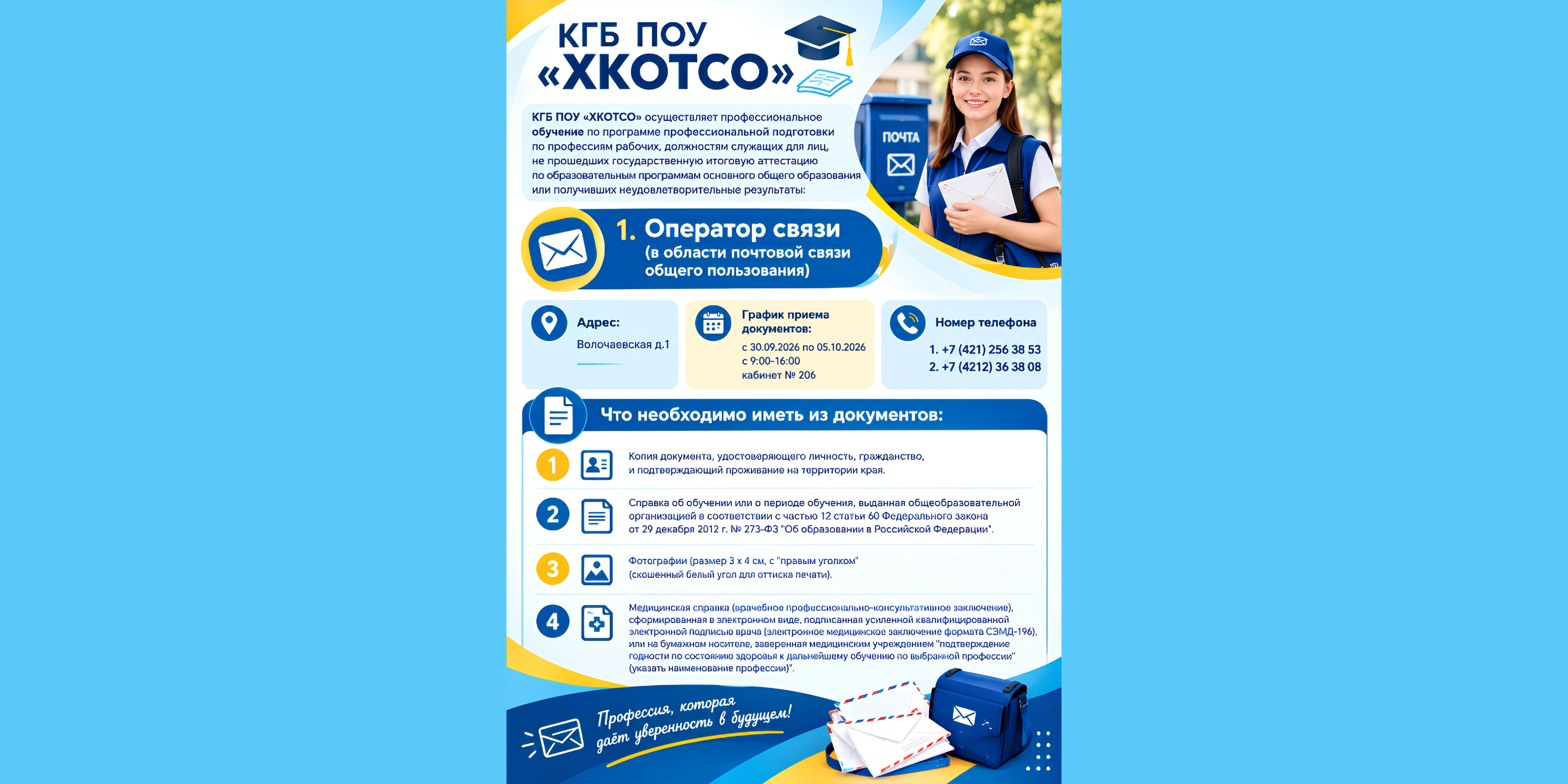 https://hkotso.ru/abitur/zayavlenie-dlya-postupayushchih-ne-sdavshih-ogegia