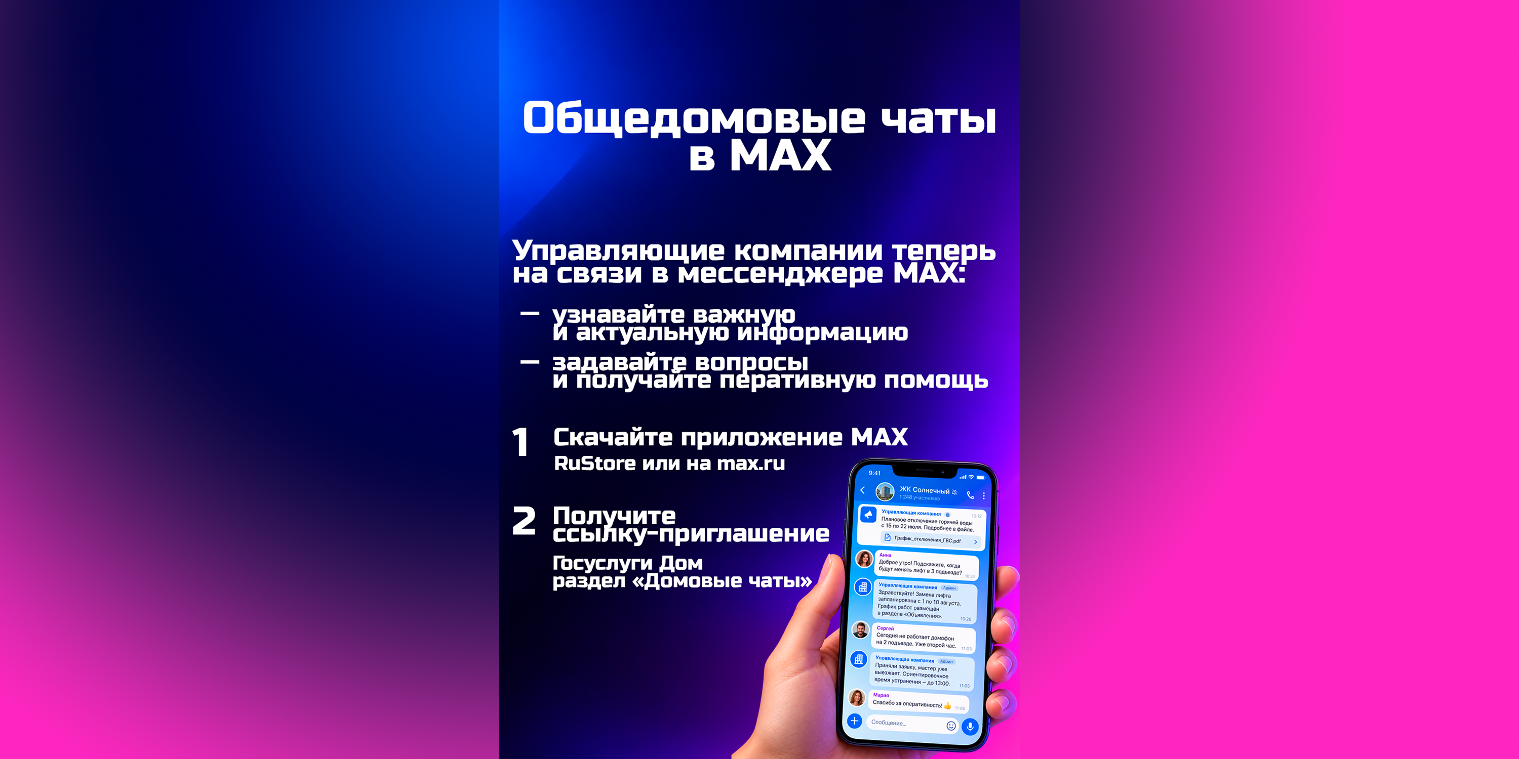 https://hkotso.ru/novosti/nasha-zhizn/domovye-chaty-v-max-i-prilozhenie-gosuslugi-dom-kak-prisoedinitsya-i-reshat https://hkotso.ru/novosti/nasha-zhizn/domovye-chaty-v-max-i-prilozhenie-gosuslugi-dom-kak-prisoedinitsya-i-reshat